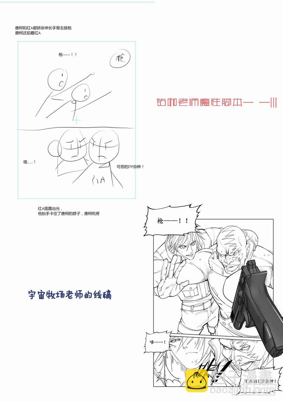 第十七话-第17话