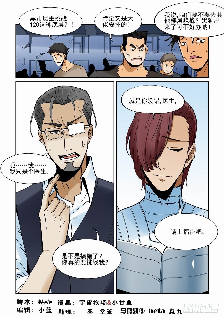 第一百五十一话-第161话