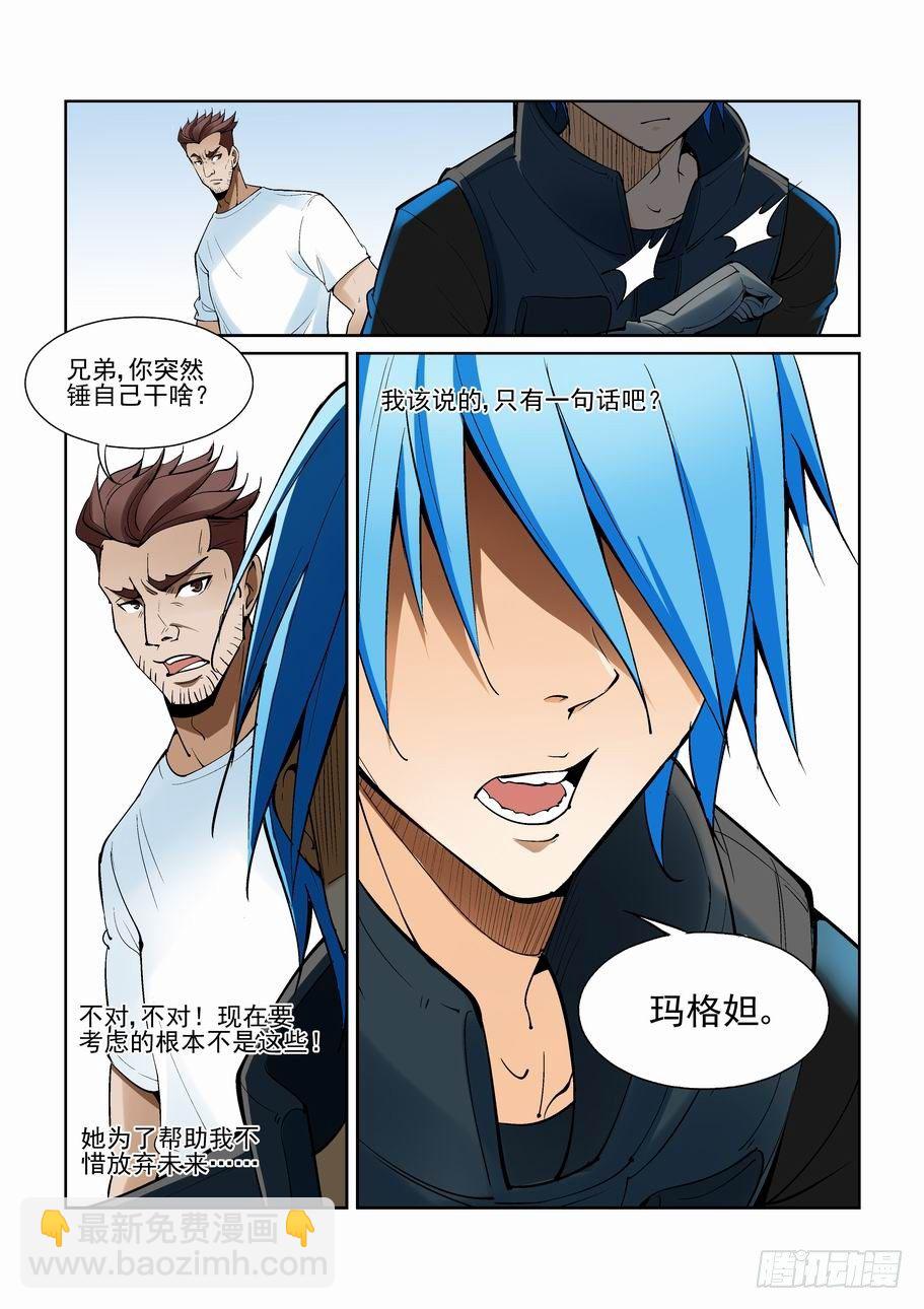 第一百五十一话-第161话