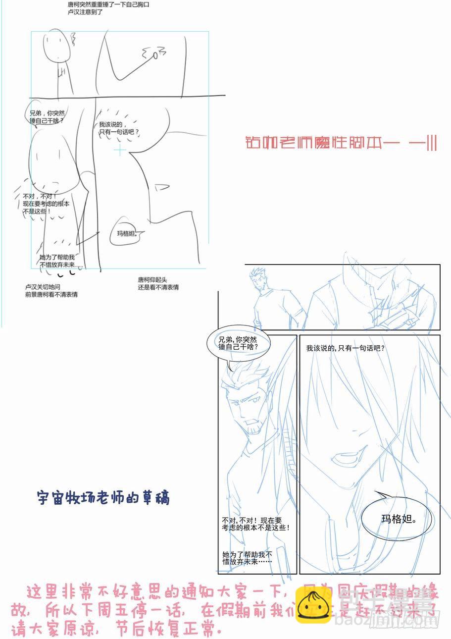 第一百五十一话-第161话