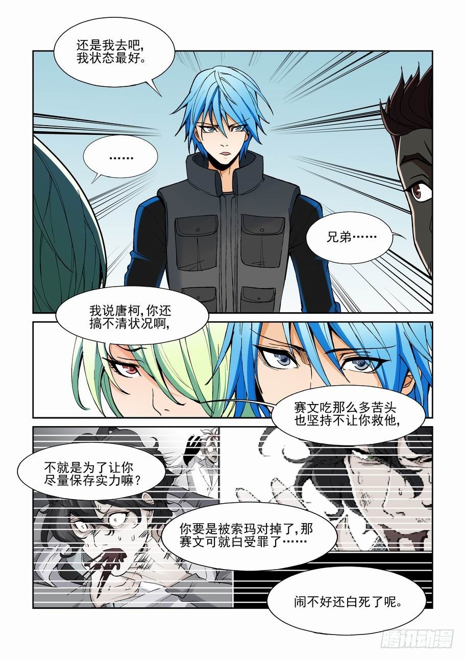 第一百五十一话-第161话