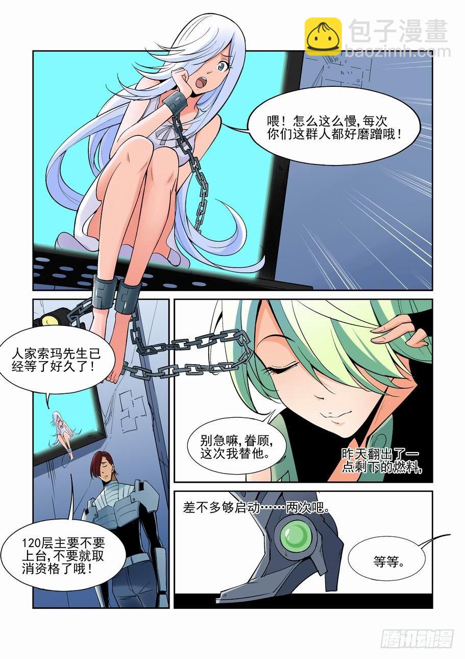 第一百五十一话-第161话