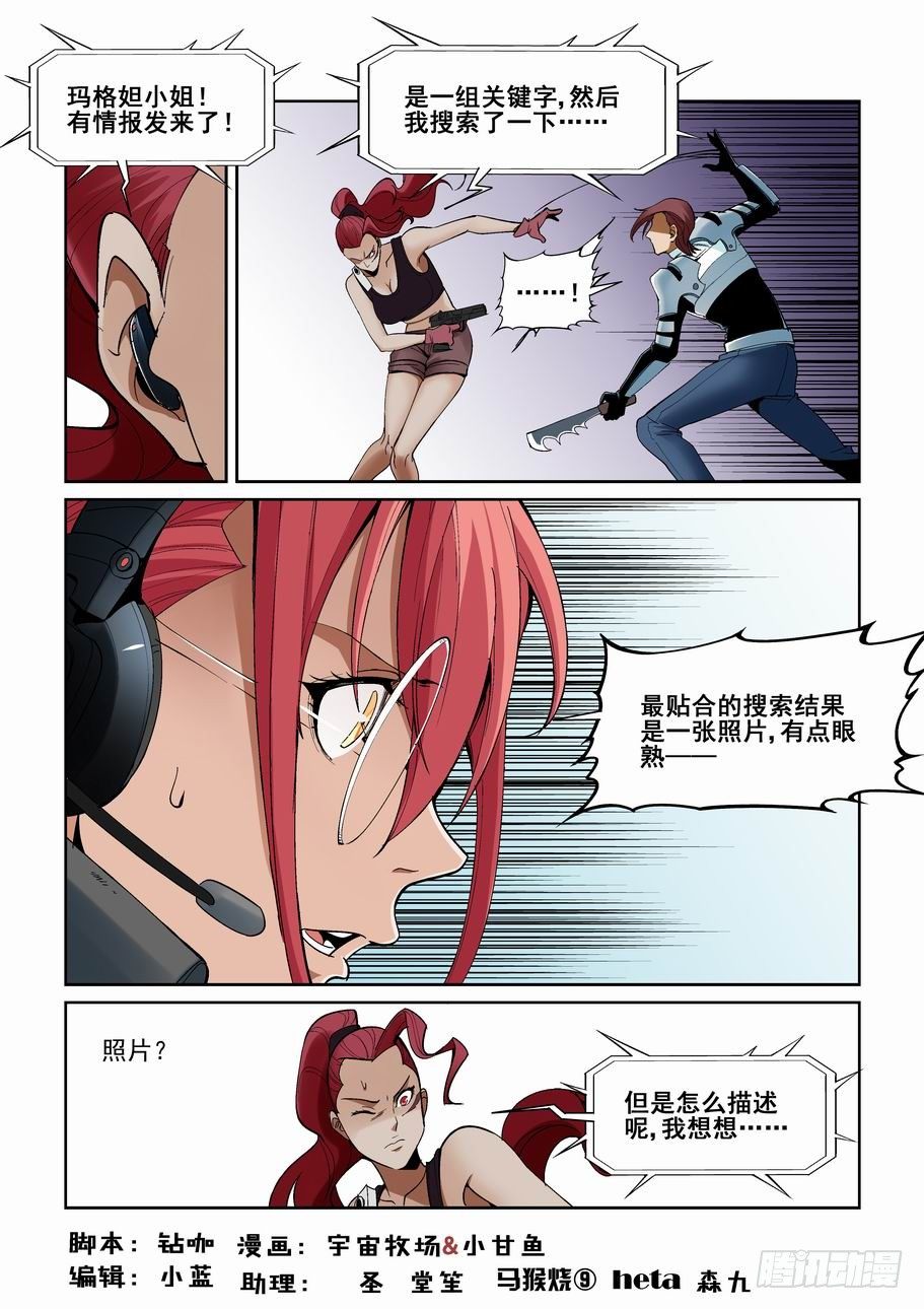 第一百五十三话-第163话