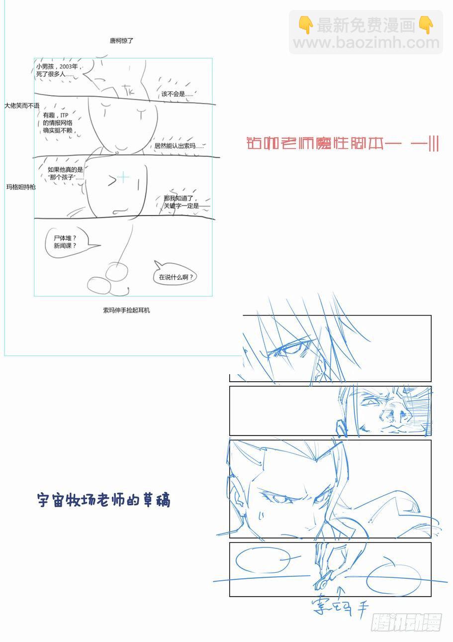 第一百五十三话-第163话