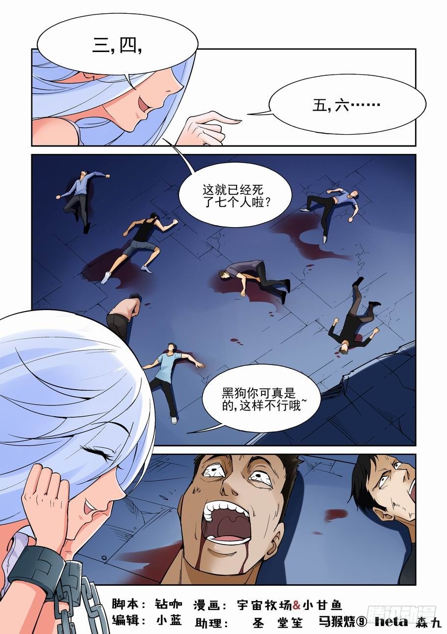 第一百五十五话-第165话