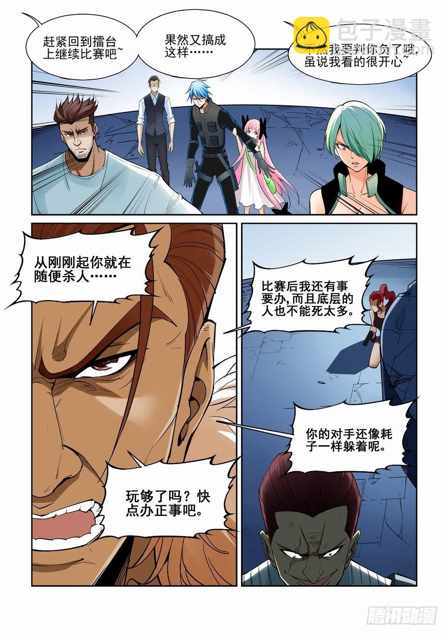 第一百五十五话-第165话