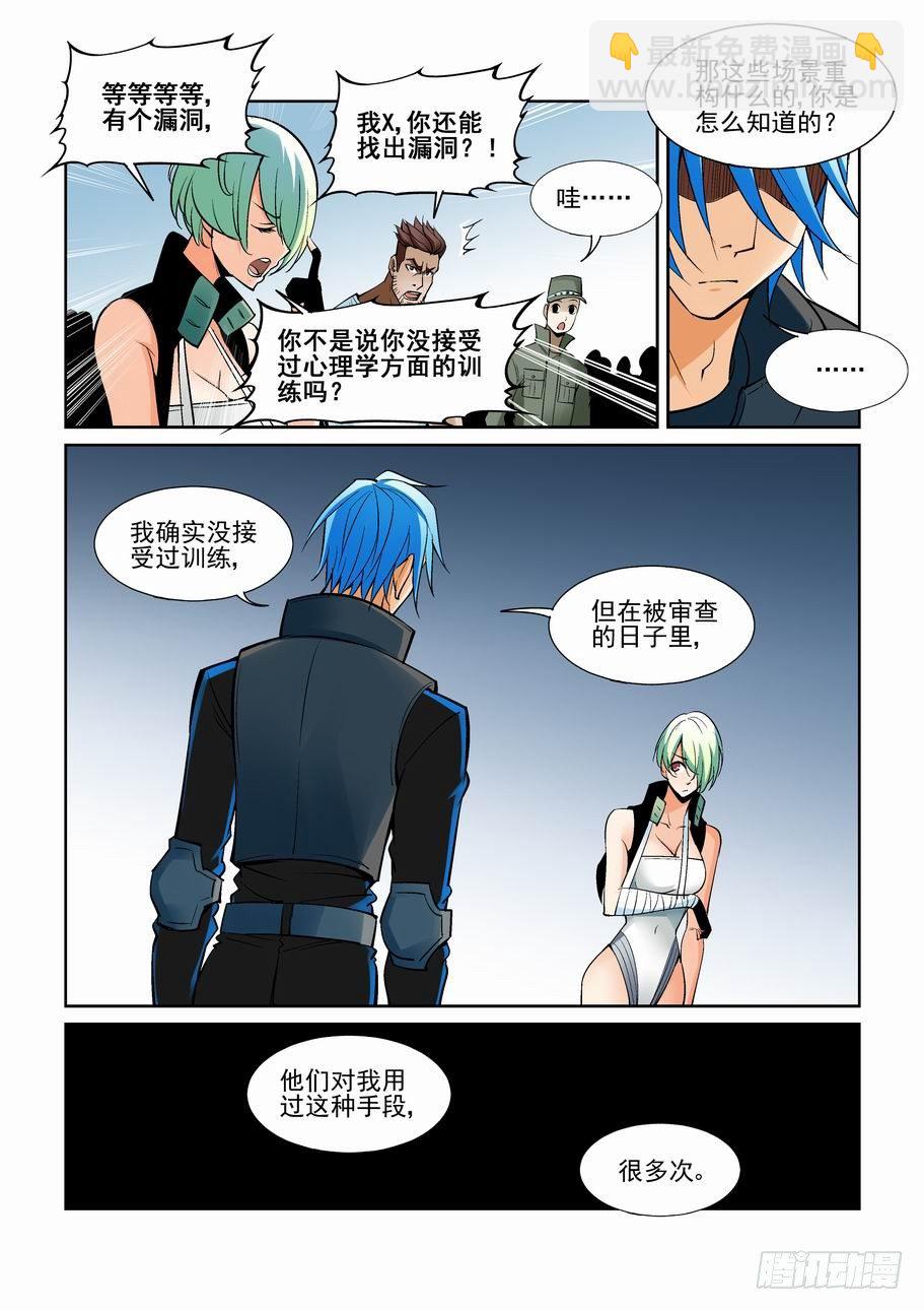 第一百五十七话-第167话