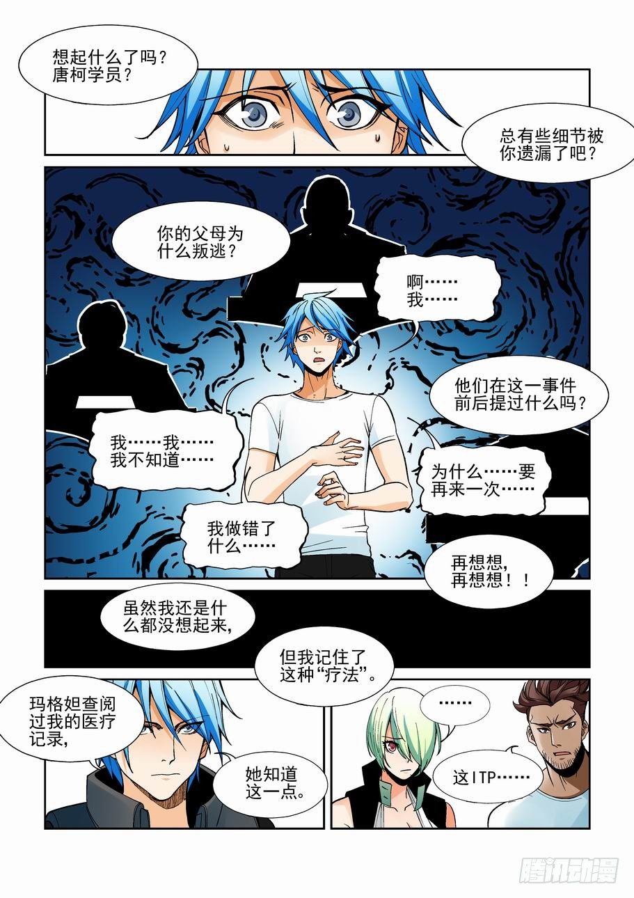 第一百五十七话-第167话