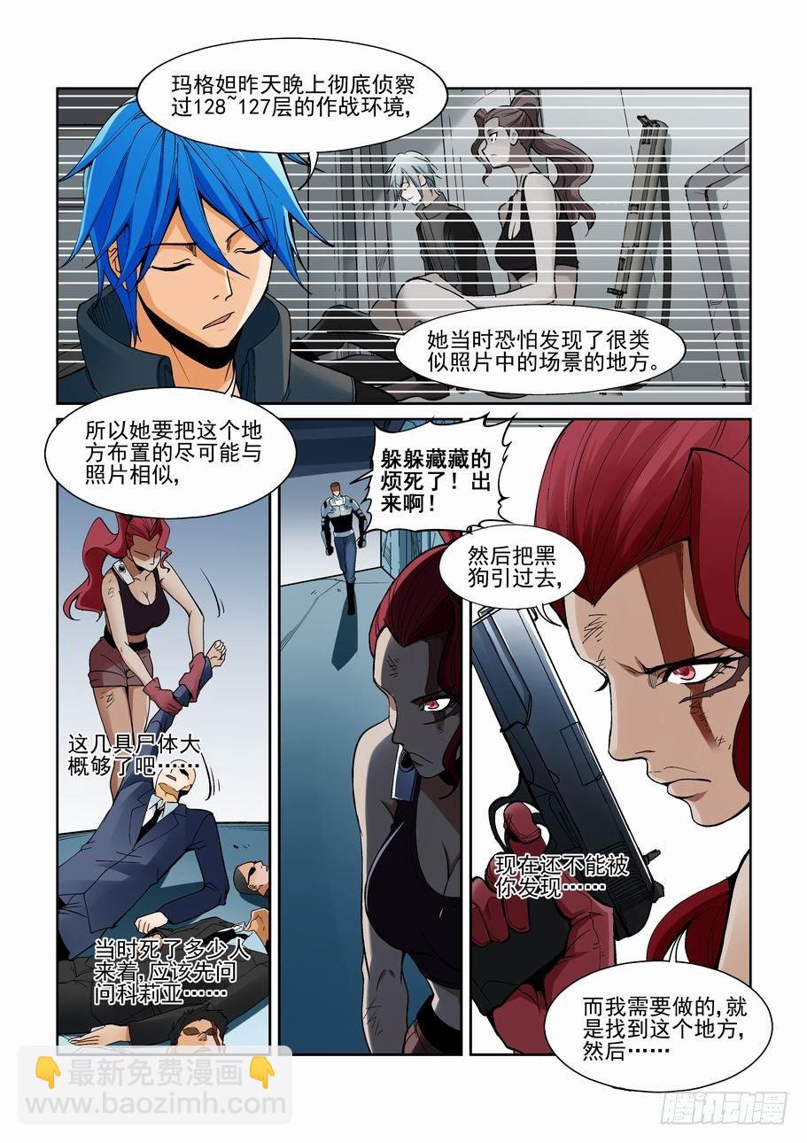 第一百五十七话-第167话