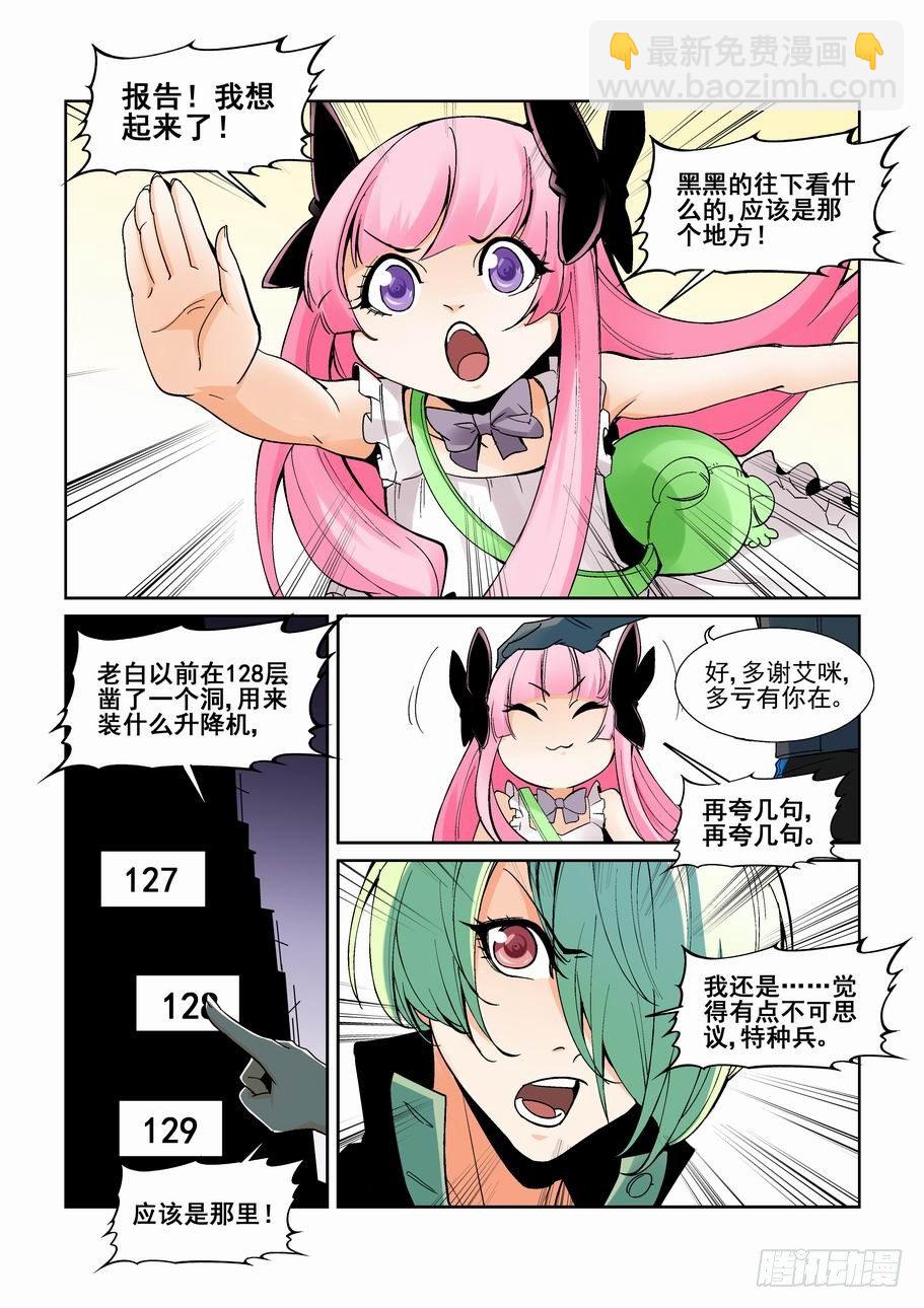 第一百五十七话-第167话