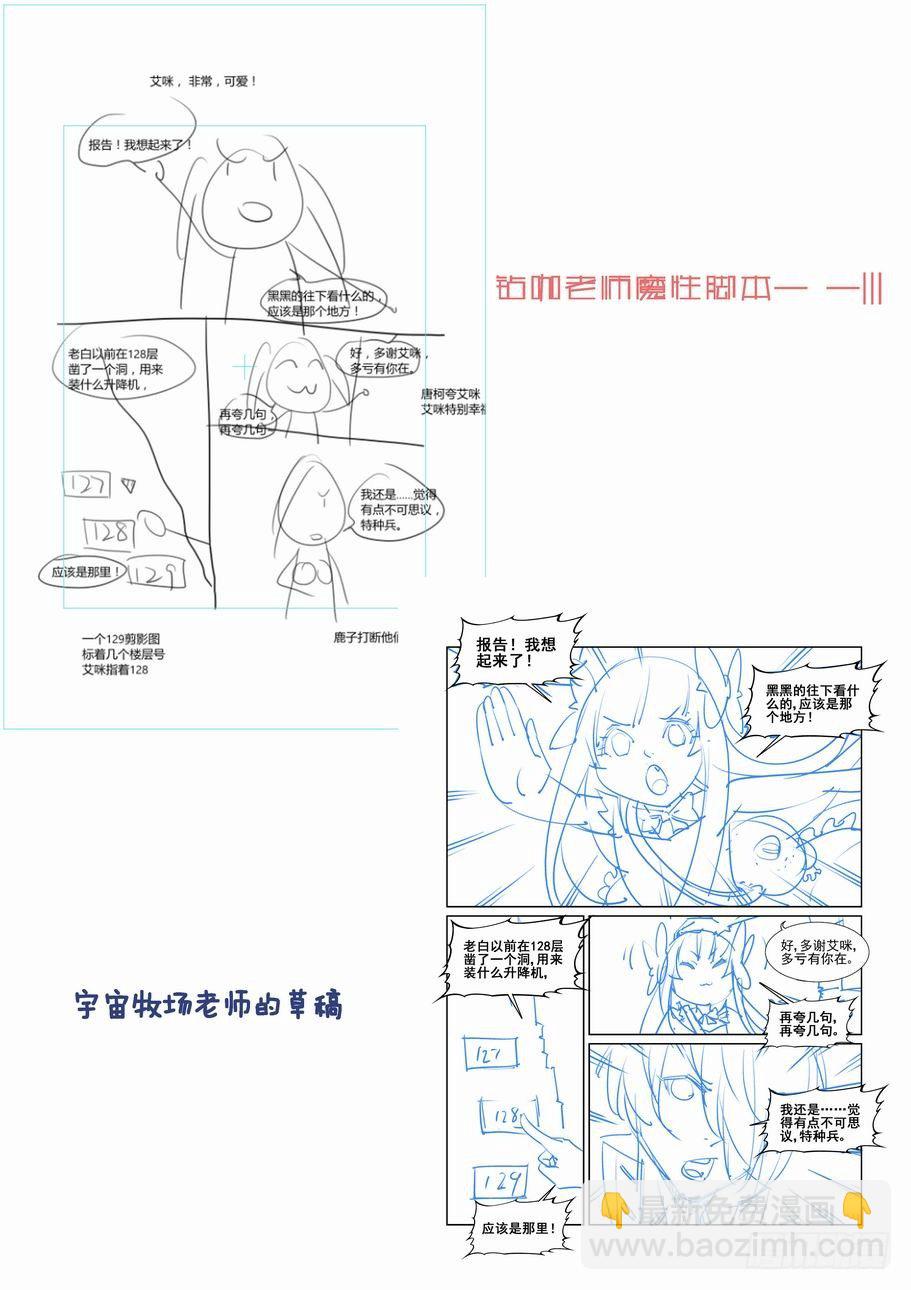 第一百五十七话-第167话