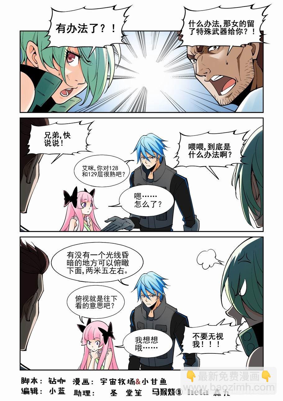 第一百五十七话-第167话