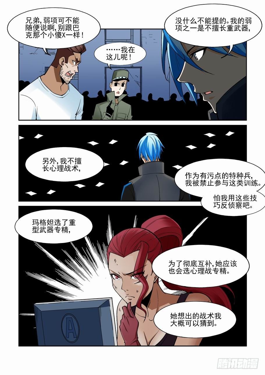 第一百五十七话-第167话