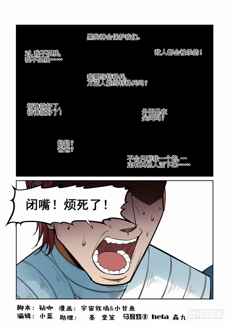 第一百五十九话-第169话