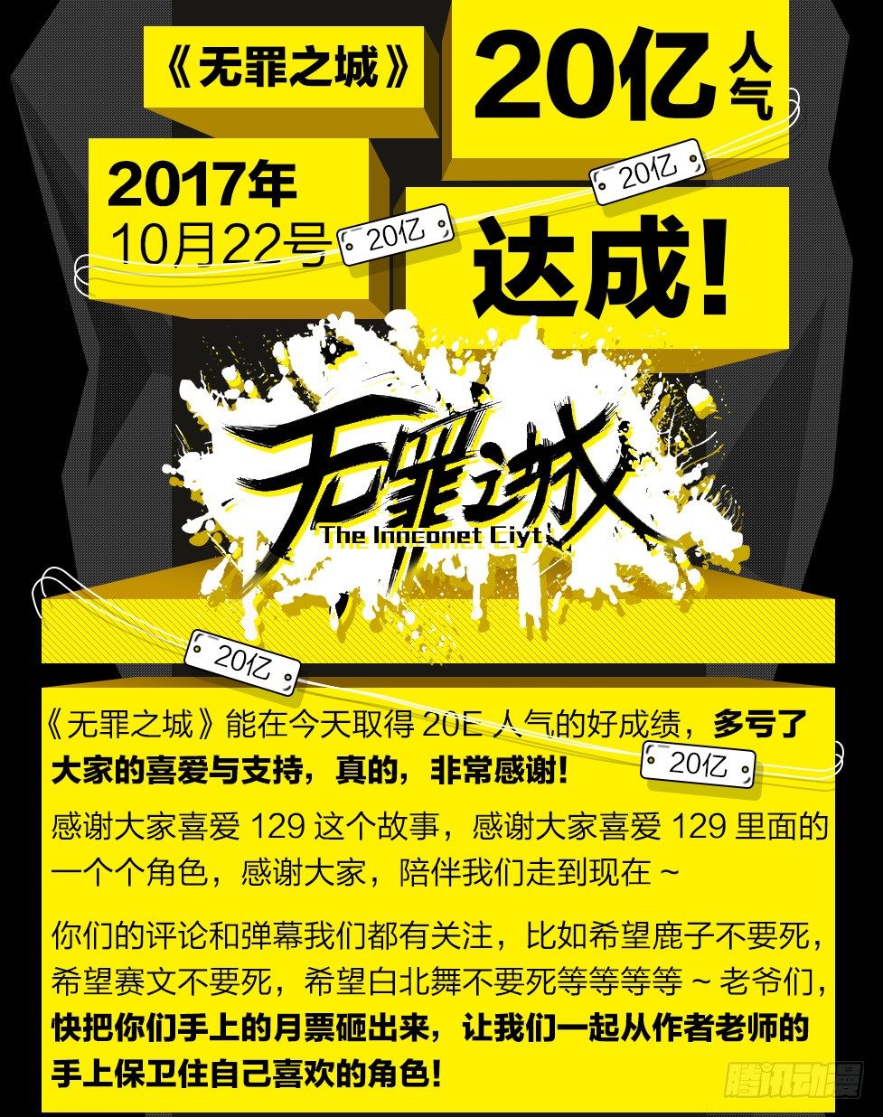 第一百五十九话-第169话