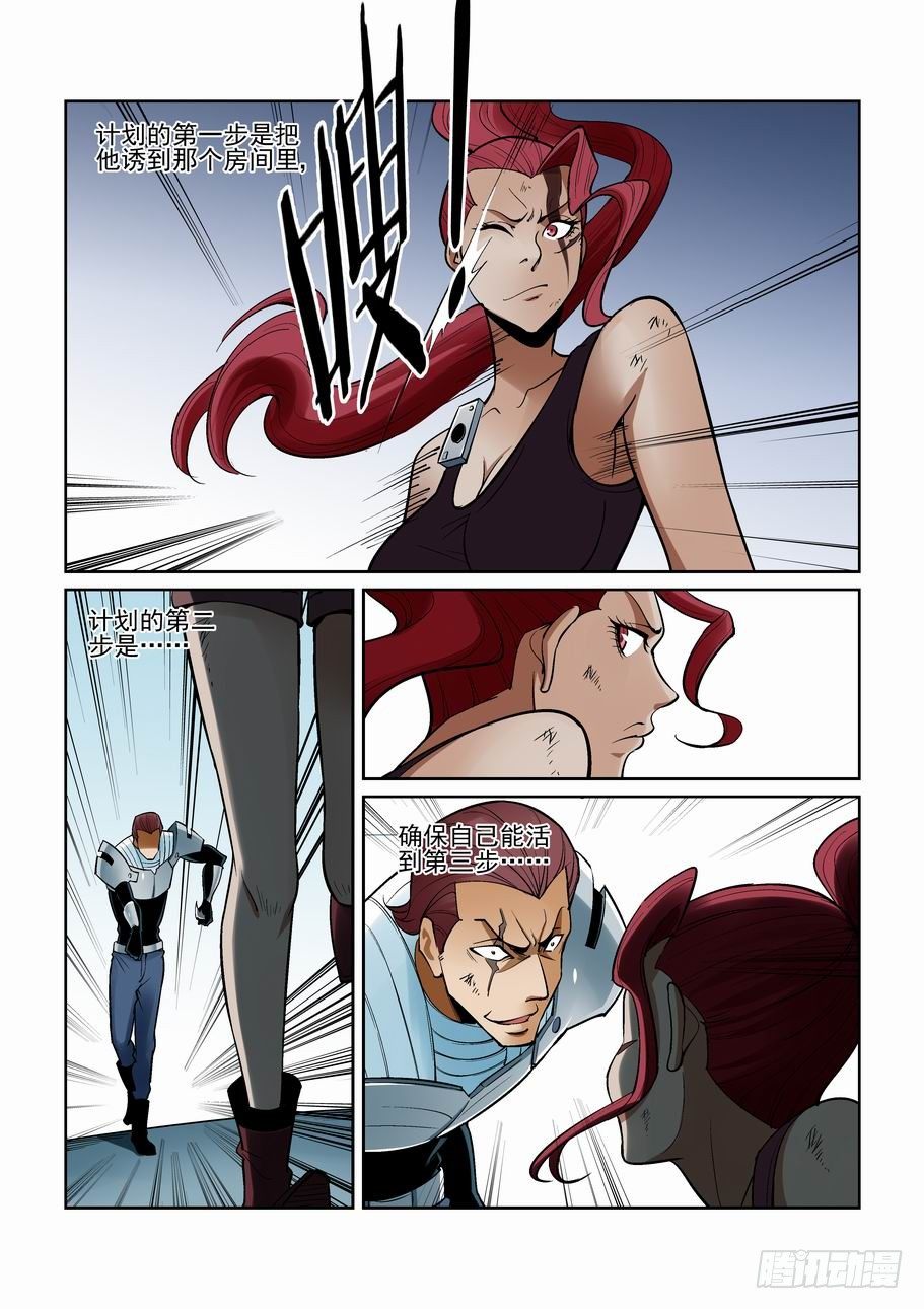 第一百五十九话-第169话