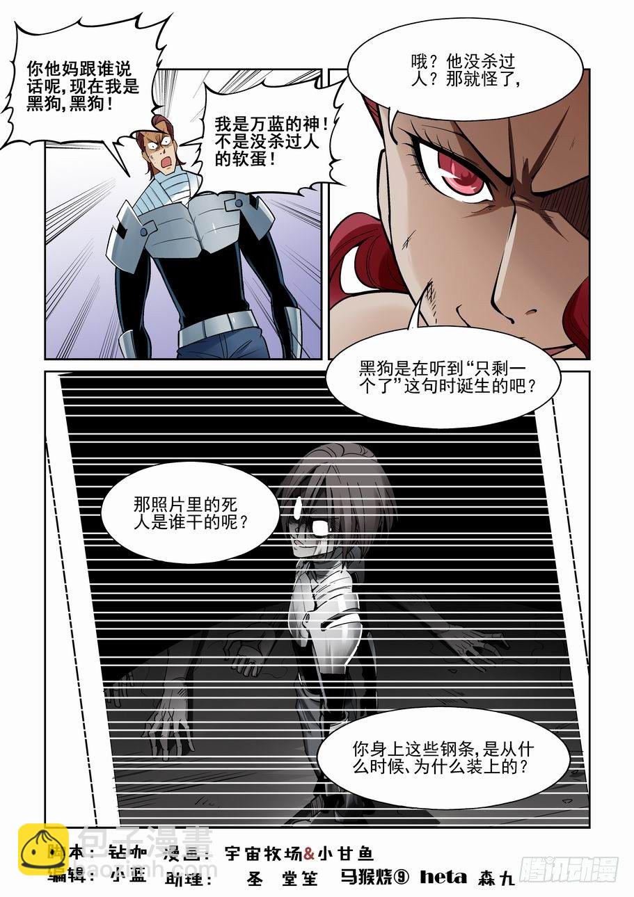 第一百六十一话-第171话