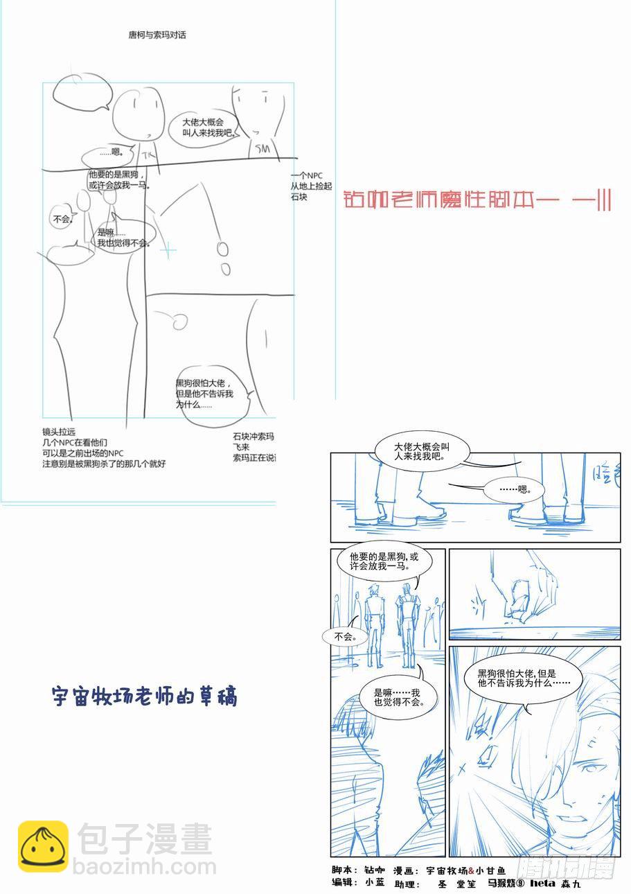 無罪之城 - 第一百六十三話 - 2