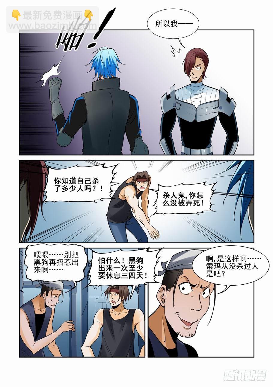 第一百六十三话-第173话