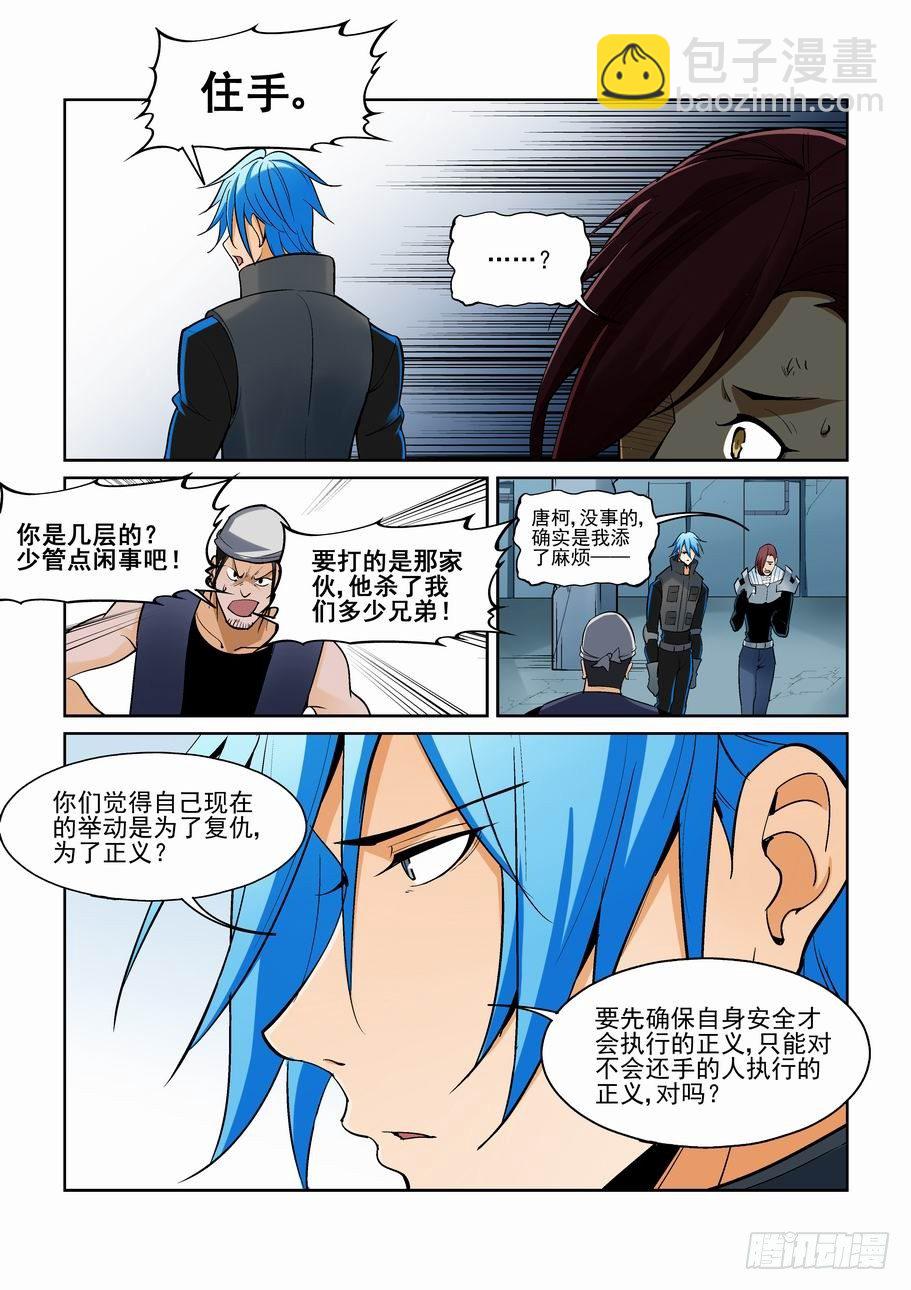 第一百六十三话-第173话