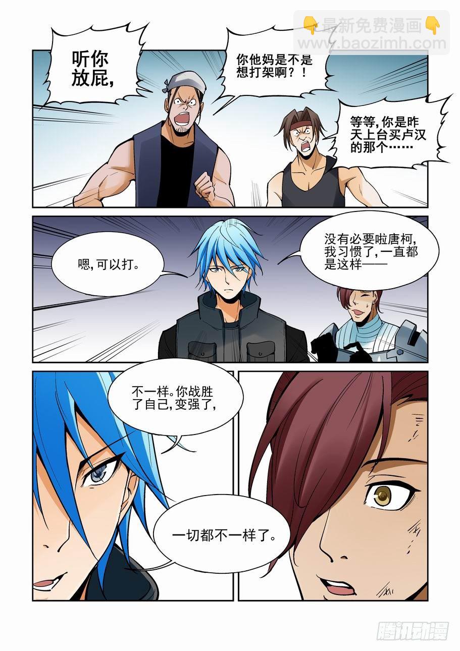 第一百六十三话-第173话