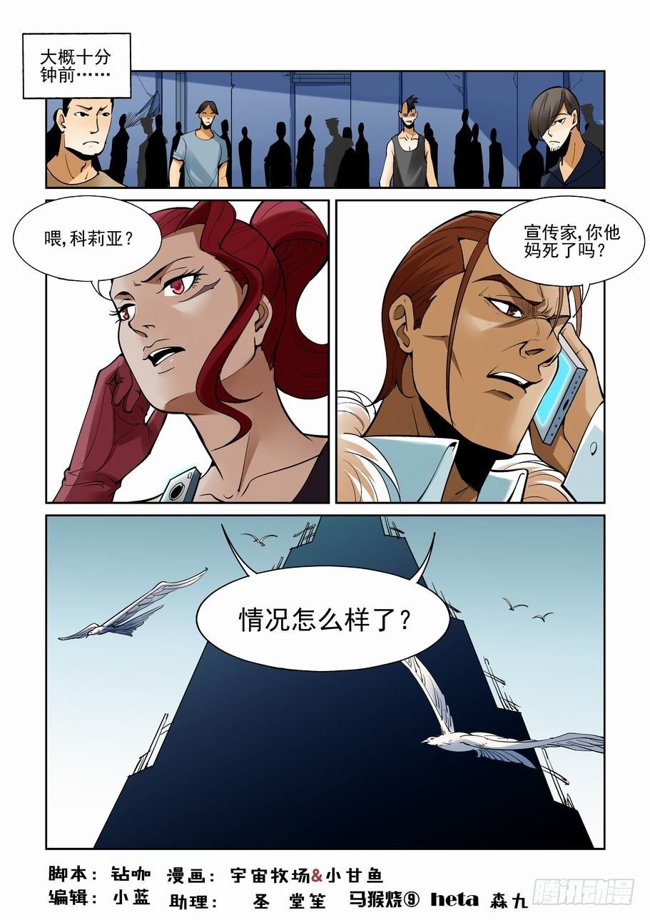 第一百六十五话-第175话