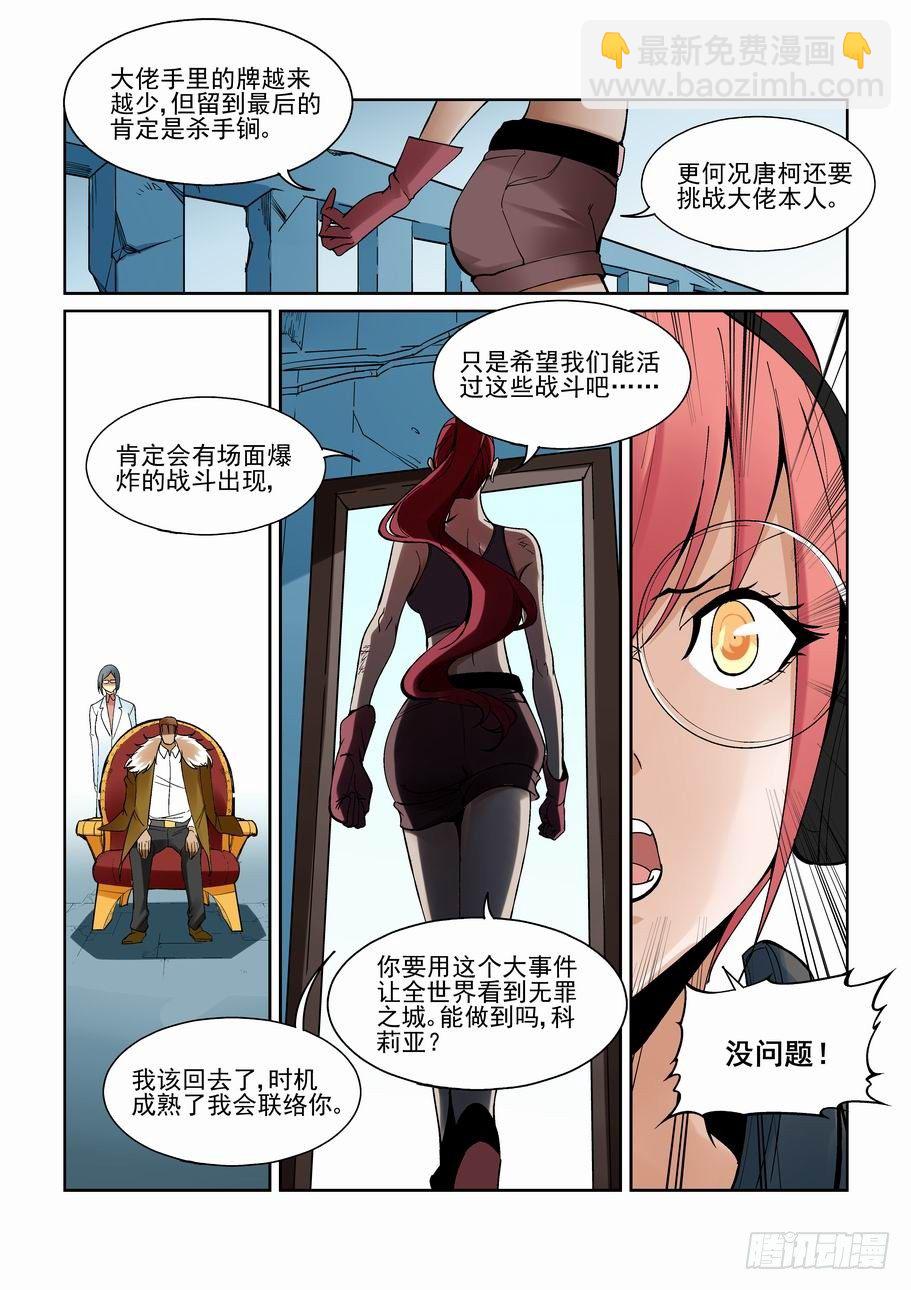 第一百六十五话-第175话