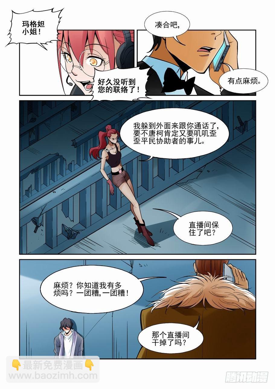 第一百六十五话-第175话