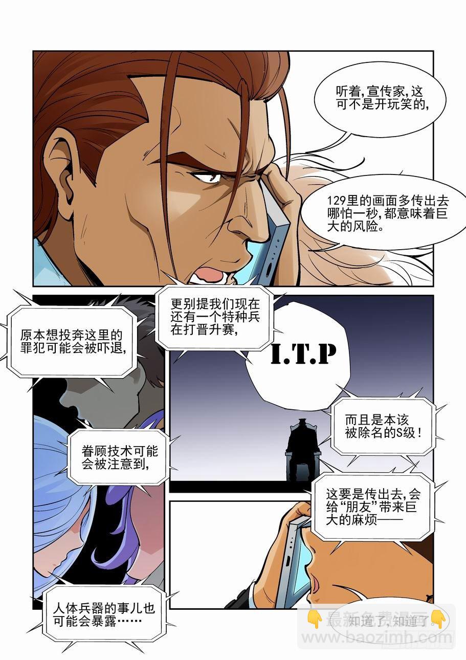 第一百六十五话-第175话