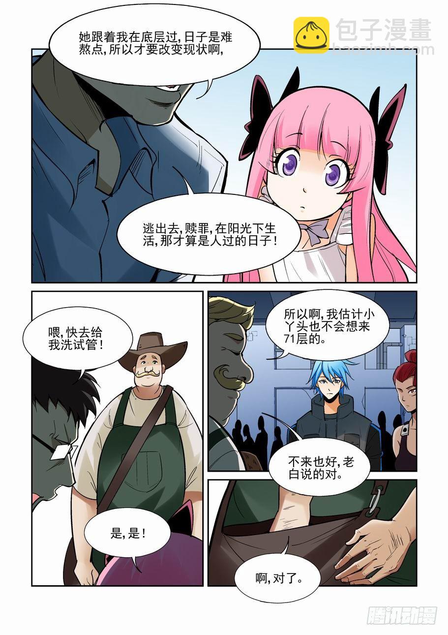 第一百六十七话-第177话