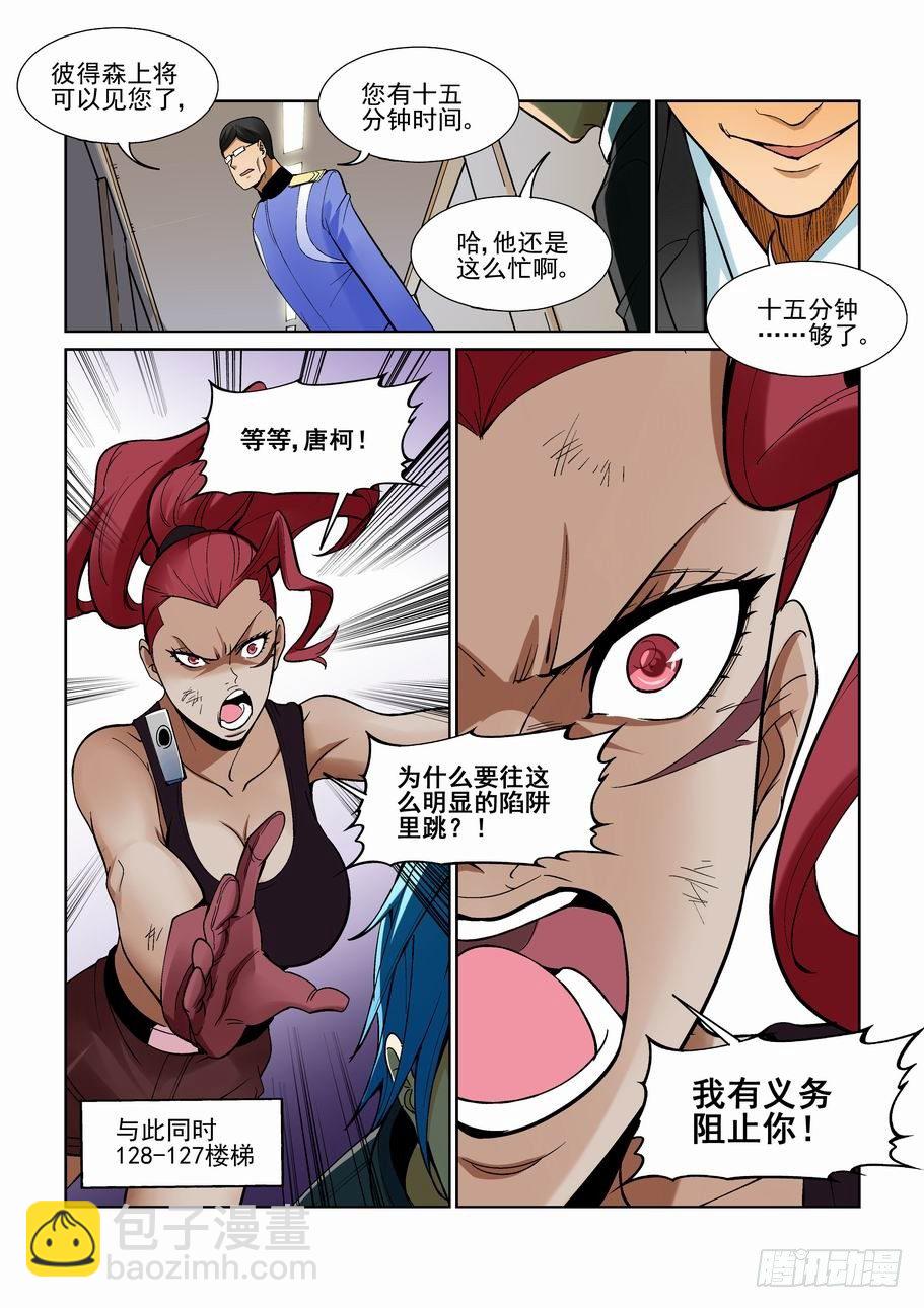 第一百六十九话-第179话