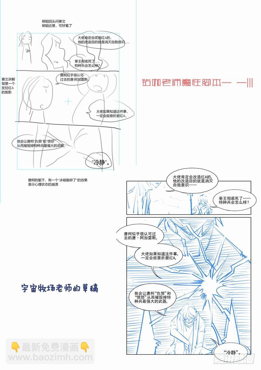 無罪之城 - 第一百六十九話 - 3