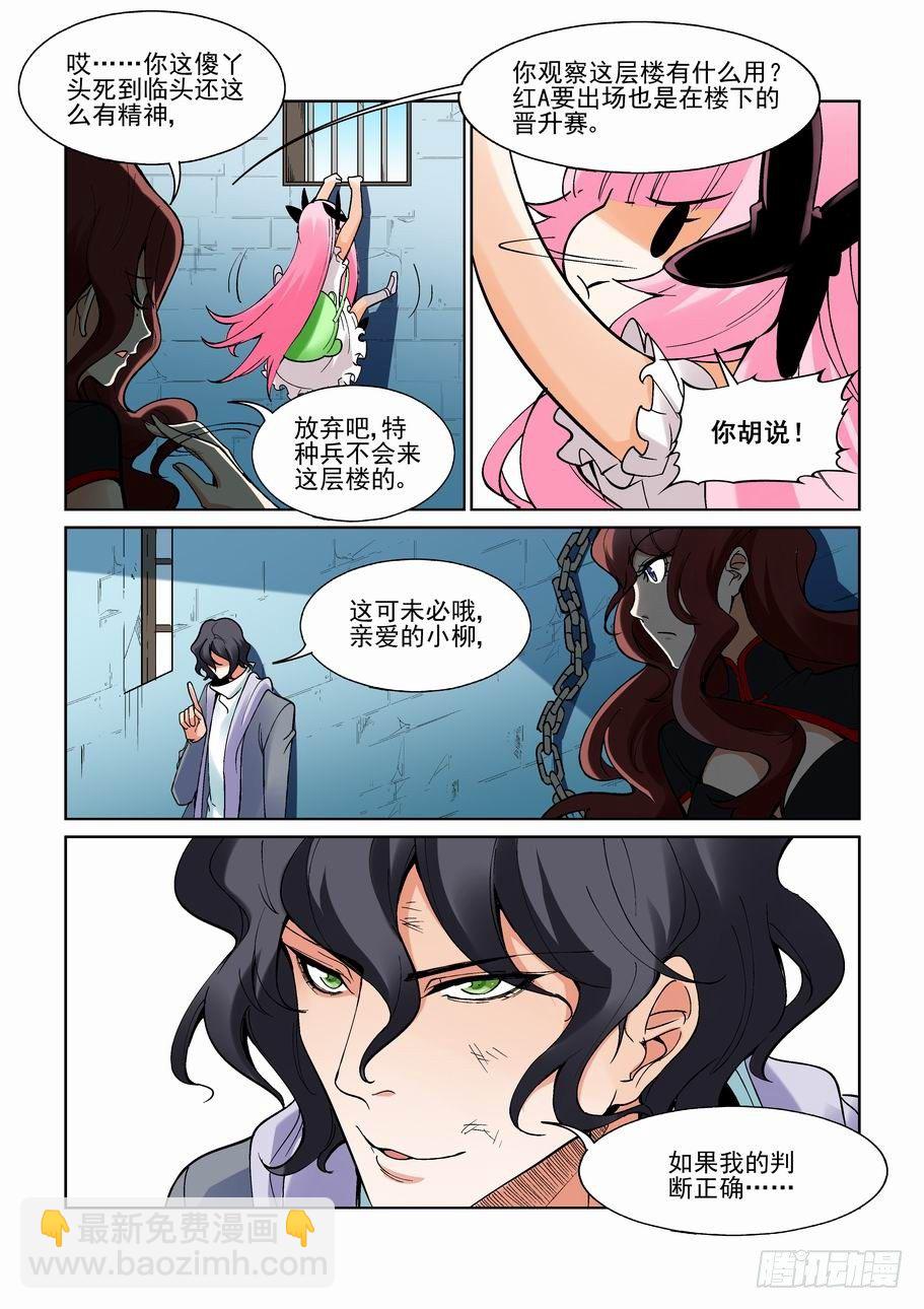 第一百六十九话-第179话