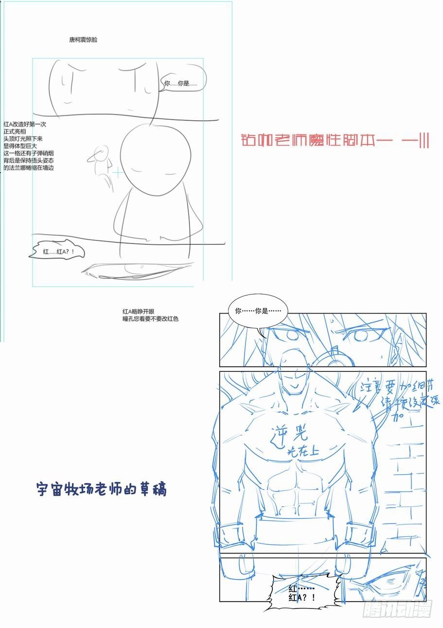 第一百七十一话-第181话