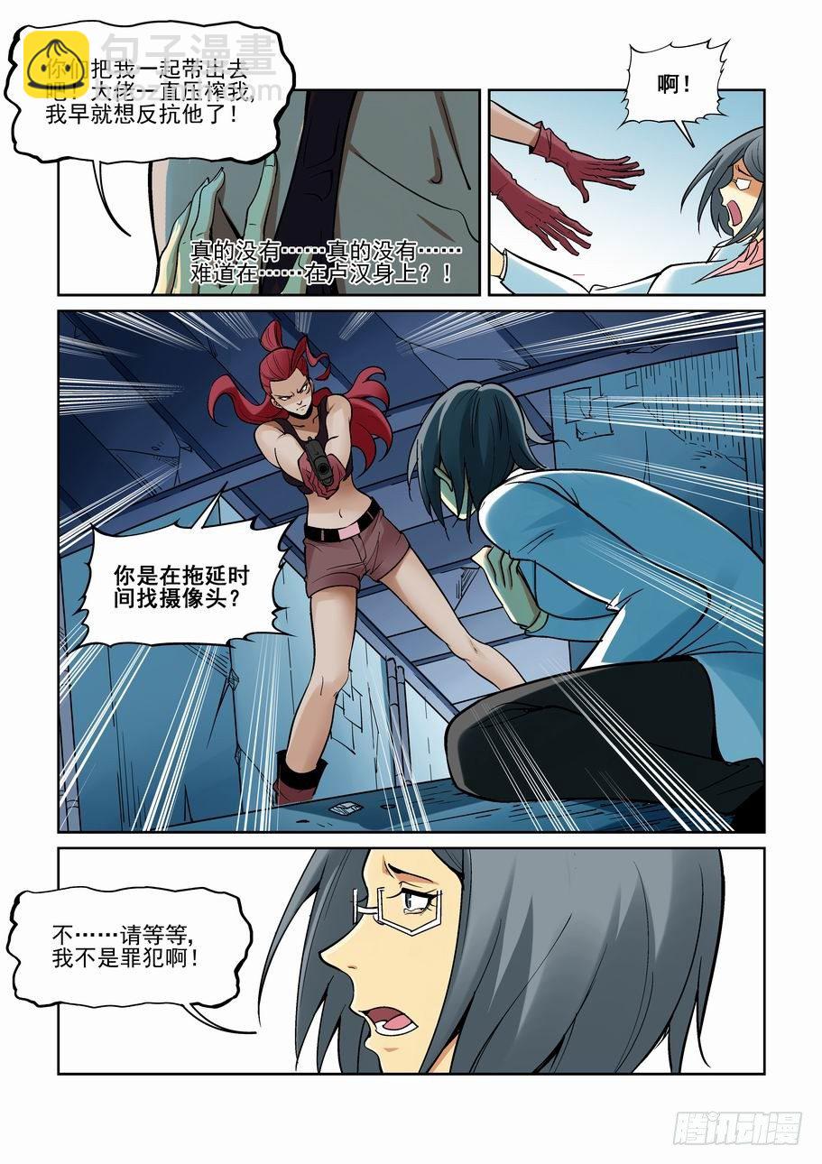 第一百七十一话-第181话