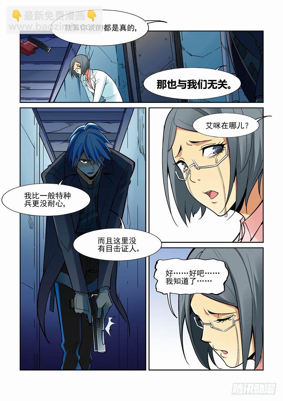 第一百七十一话-第181话