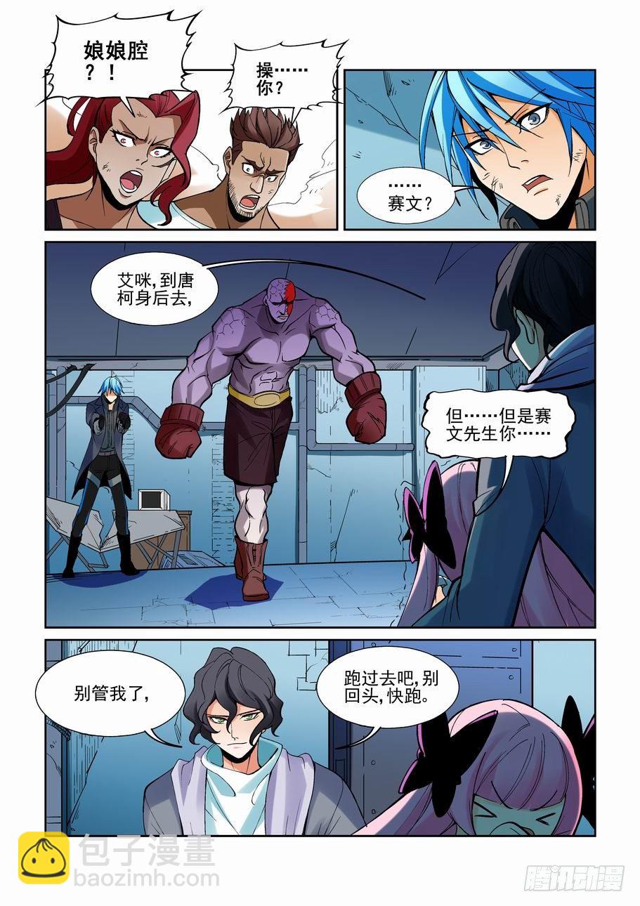 第一百七十五话-第185话