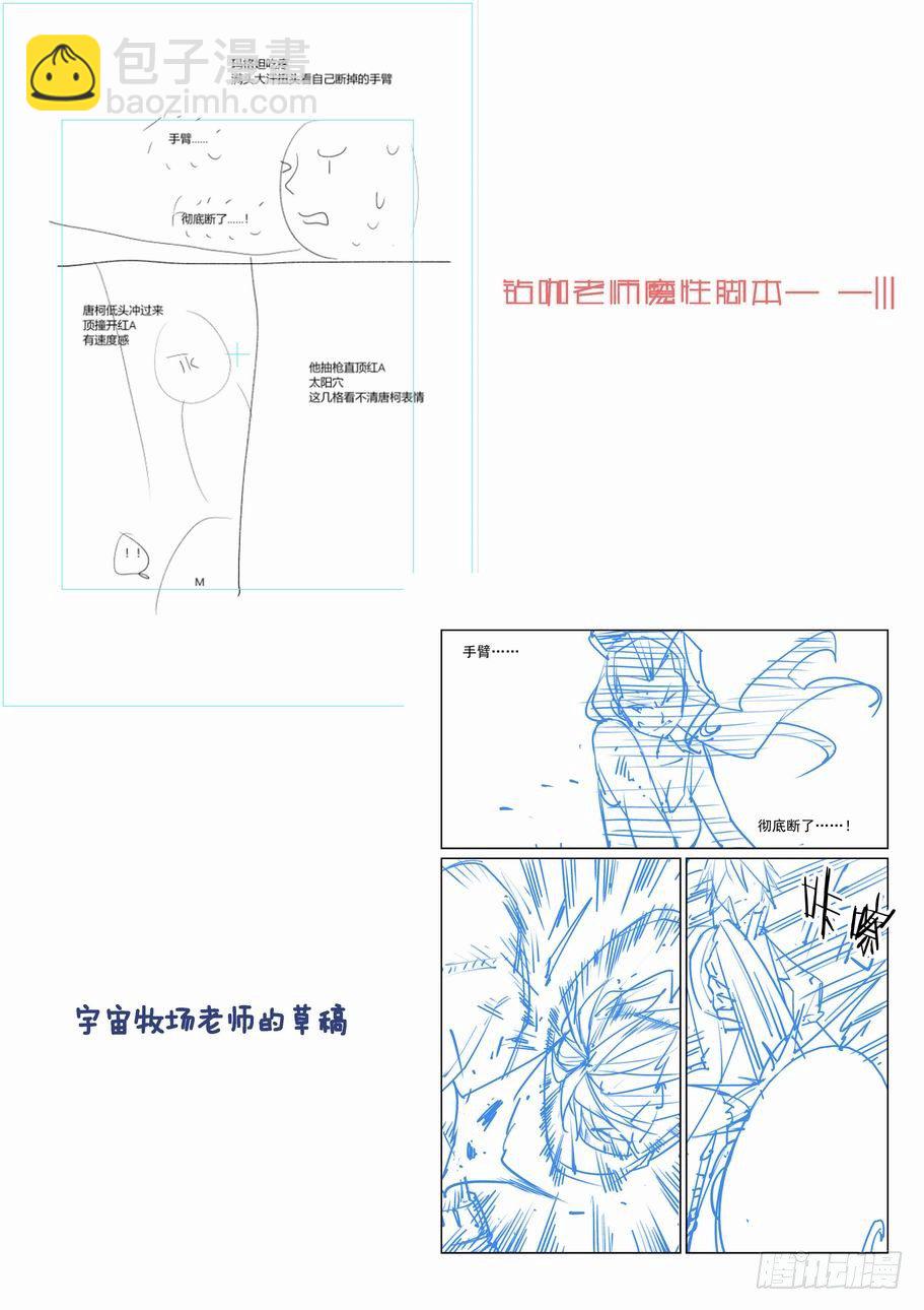 第一百七十五话-第185话