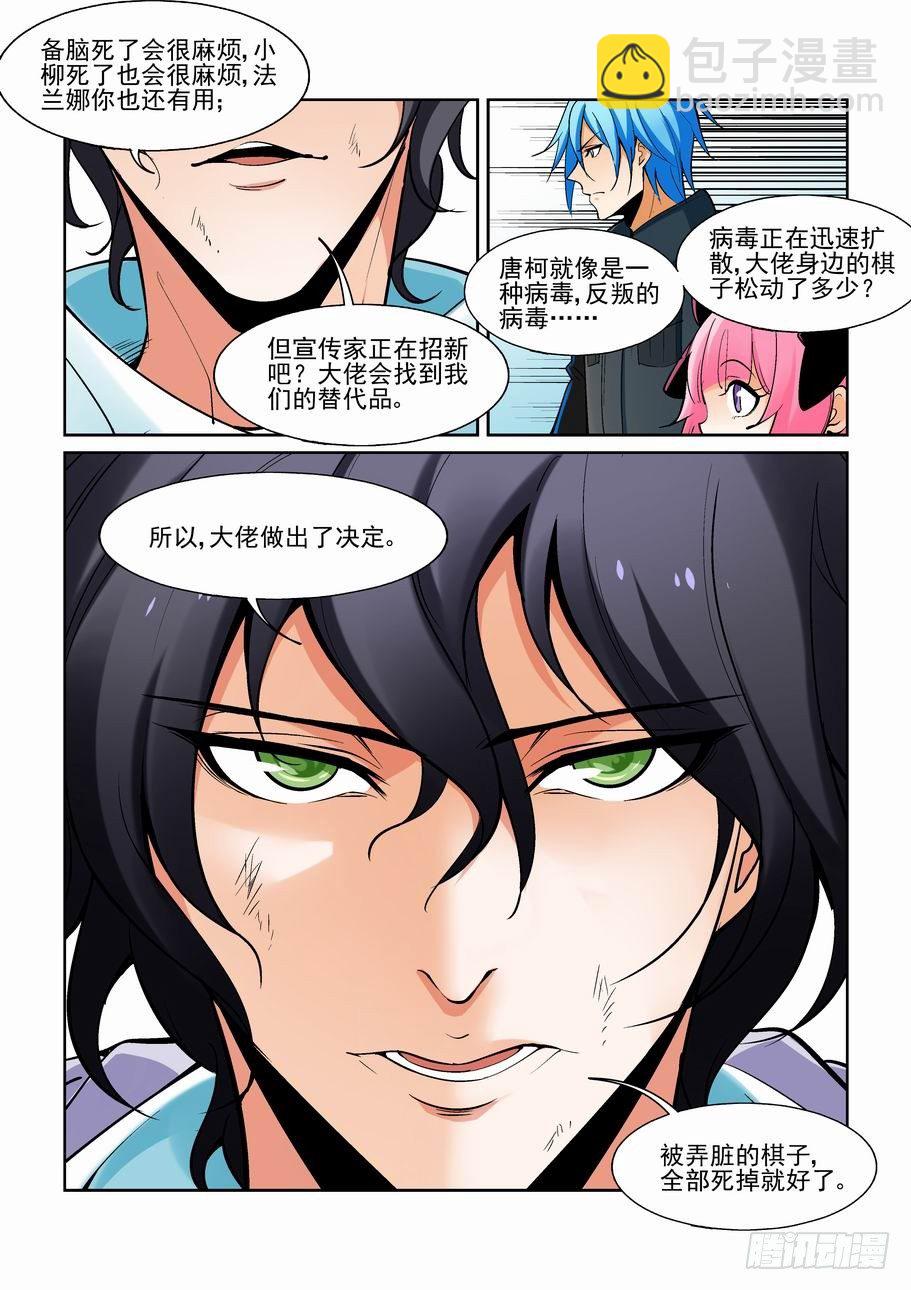 第一百七十五话-第185话