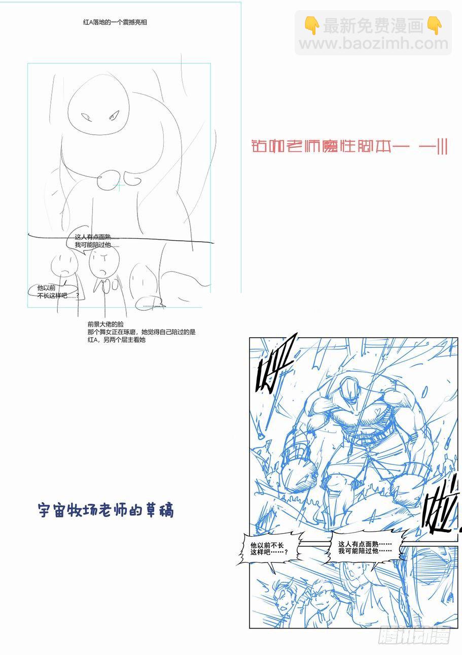 第一百七十七话-第187话