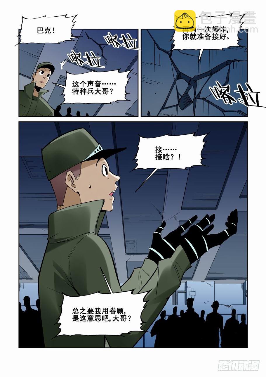 第一百七十七话-第187话
