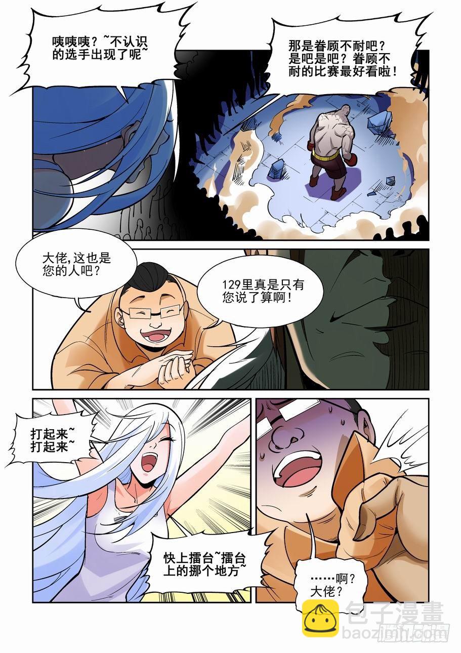 第一百七十七话-第187话