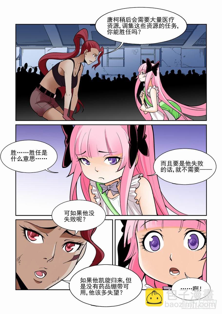 第一百七十九话-第189话