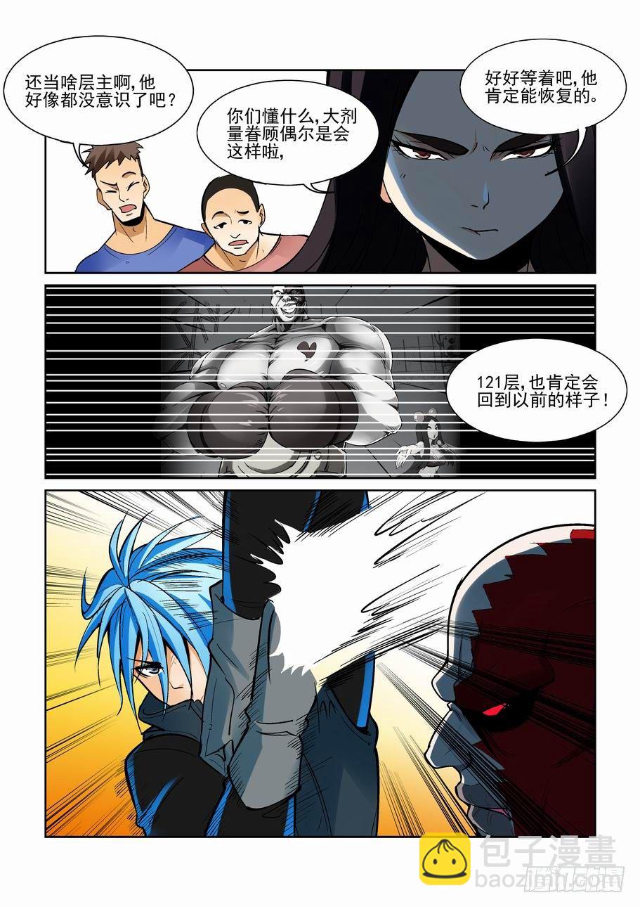 第一百八十一话-第191话