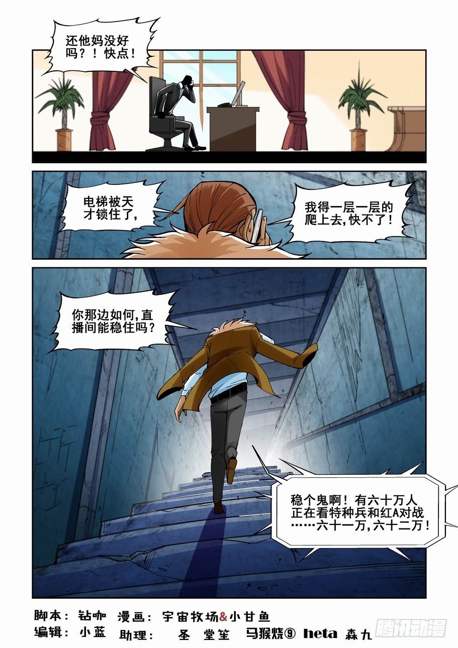 第一百八十三话-第193话