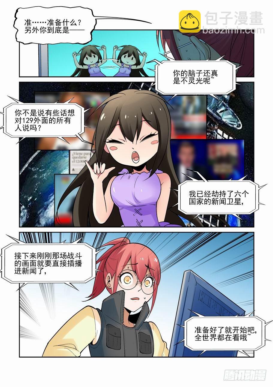 第一百八十三话-第193话