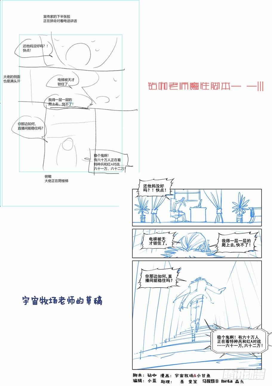 无罪之城 - 第一百八十三话 - 2