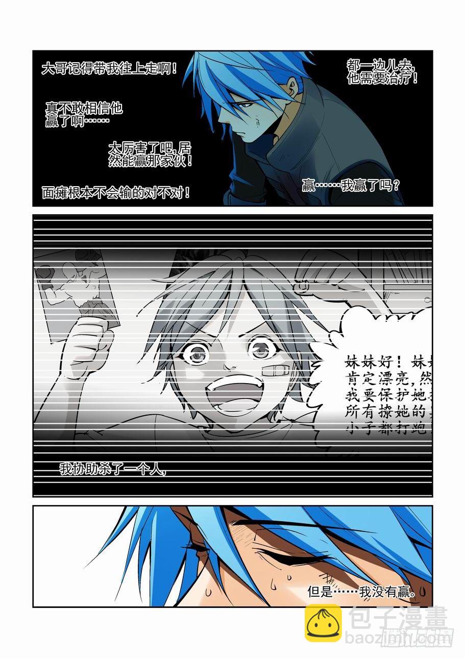 第一百八十三话-第193话