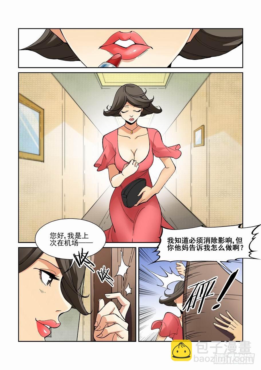 第一百八十五话-第195话