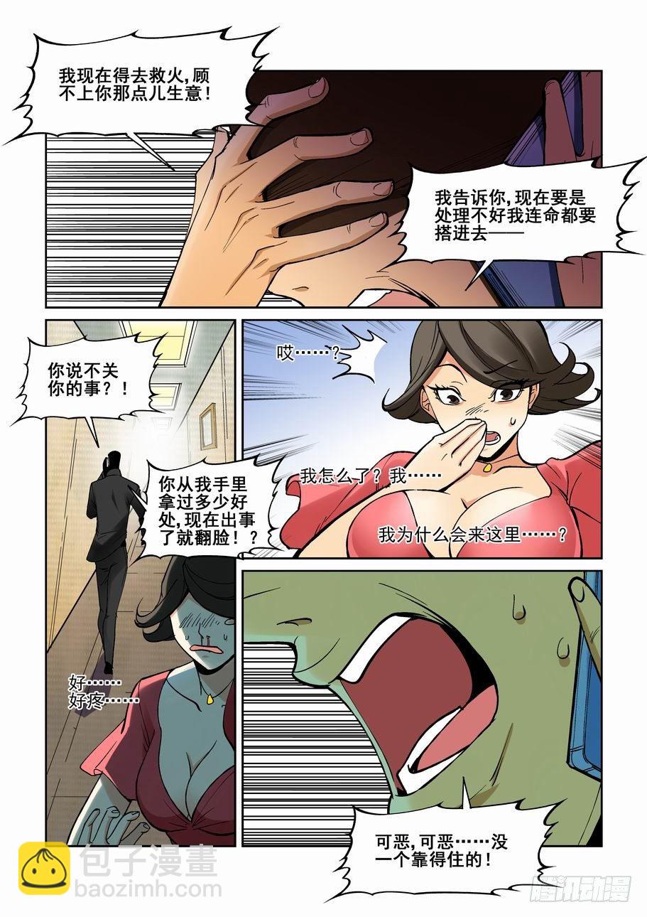 第一百八十五话-第195话